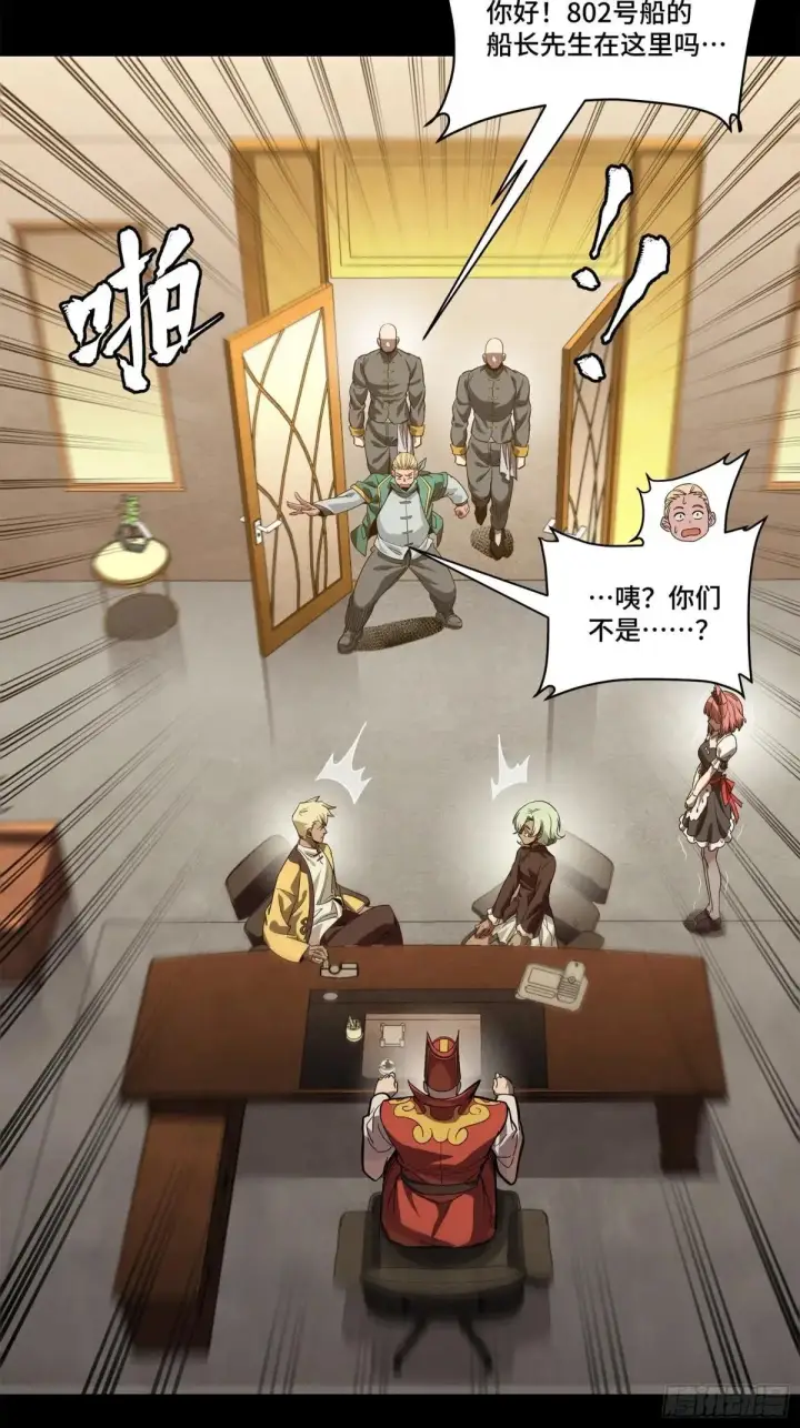 《星甲魂将传》227 封赏前夜（下）图20
