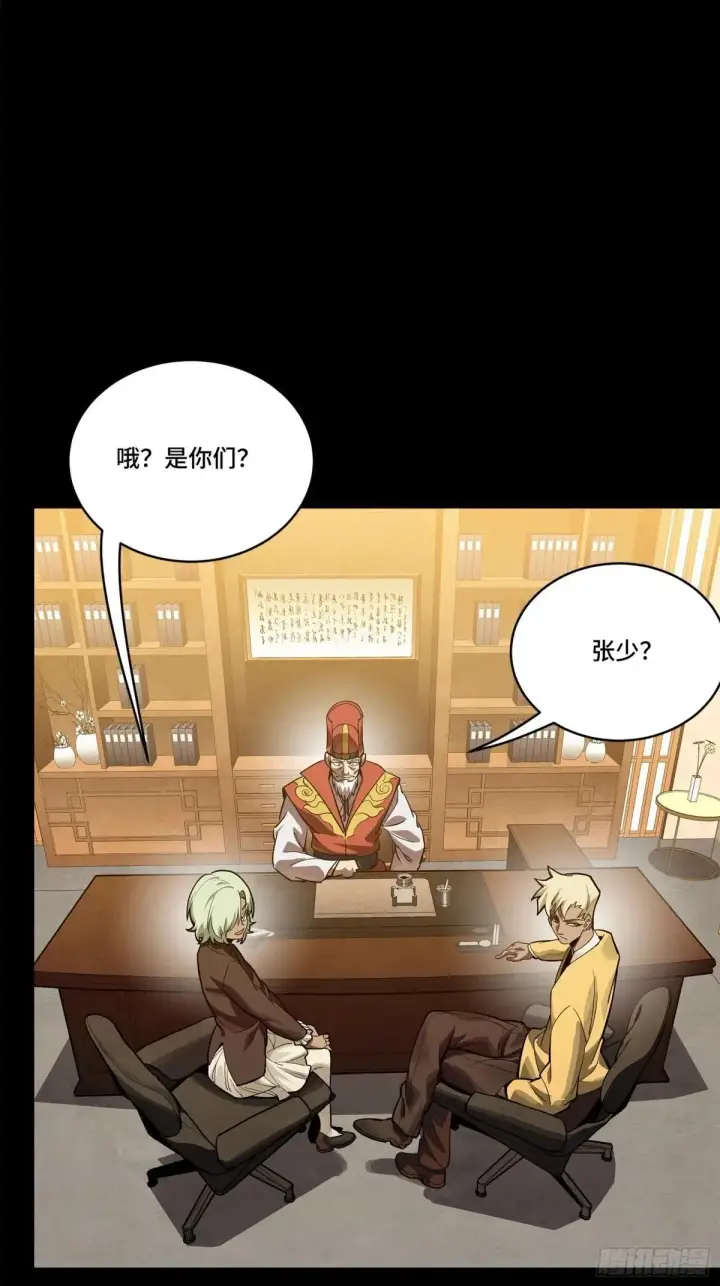 《星甲魂将传》227 封赏前夜（下）图21