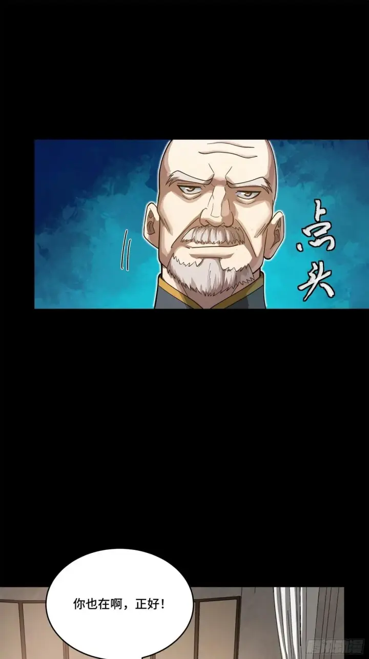 《星甲魂将传》227 封赏前夜（下）图23