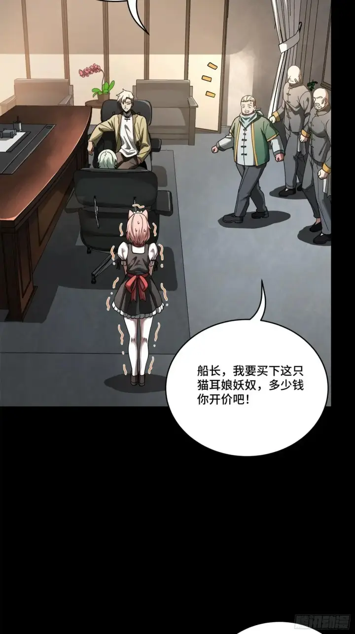 《星甲魂将传》227 封赏前夜（下）图24