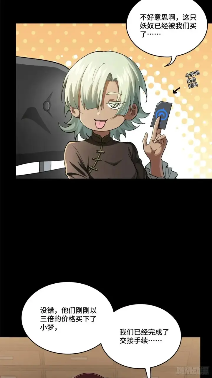《星甲魂将传》227 封赏前夜（下）图25