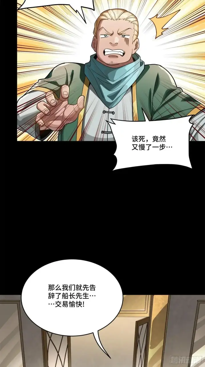 《星甲魂将传》227 封赏前夜（下）图27