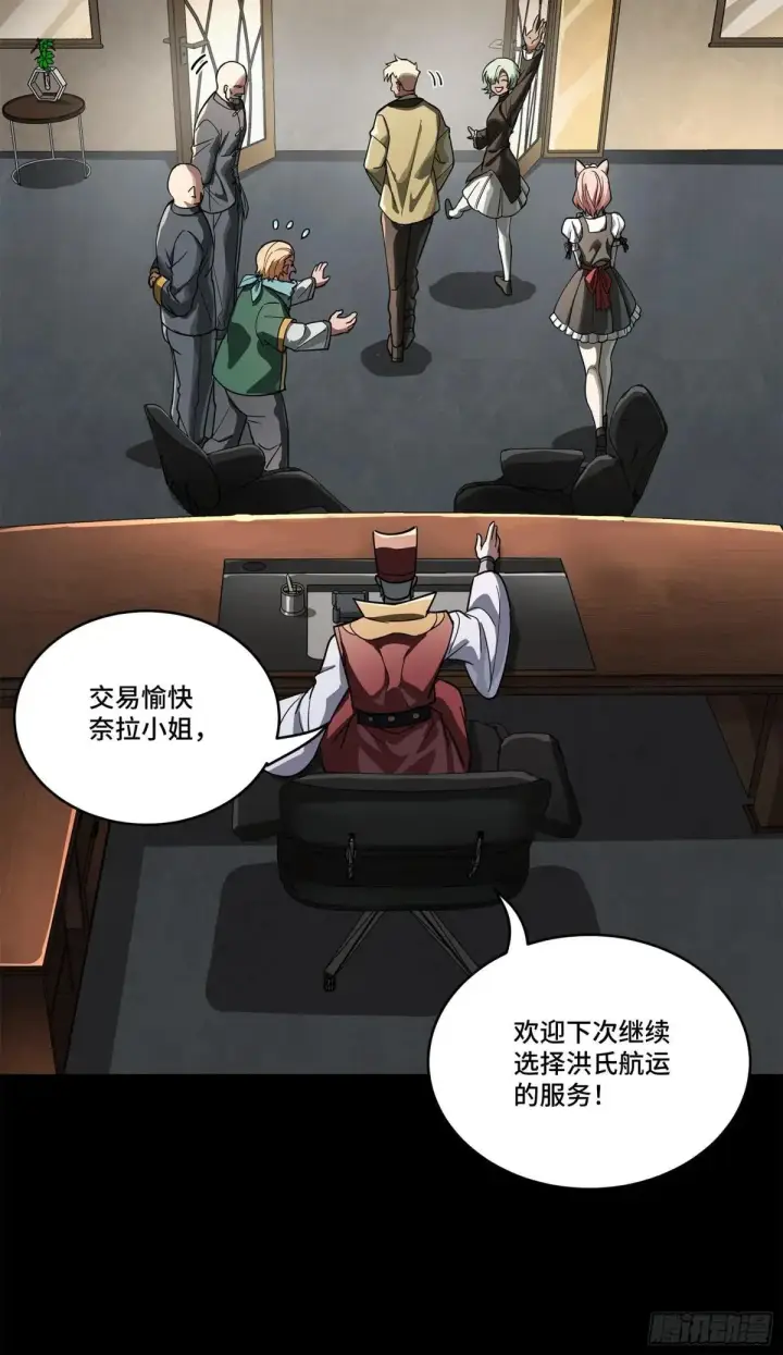 《星甲魂将传》227 封赏前夜（下）图28