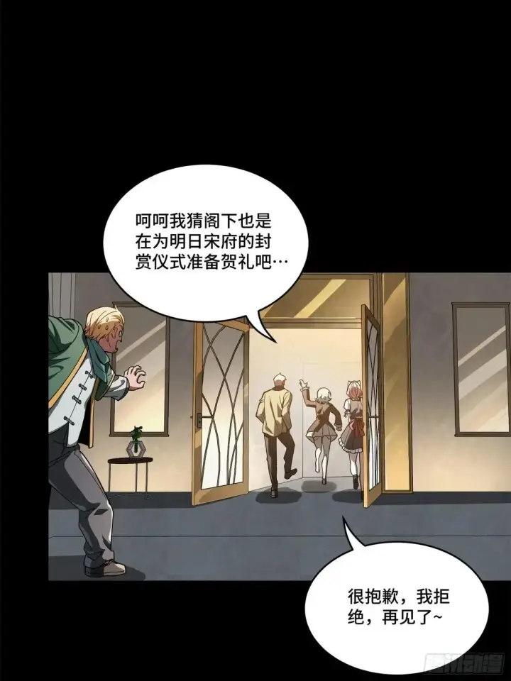 《星甲魂将传》227 封赏前夜（下）图30