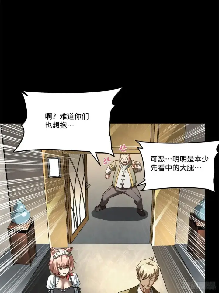 《星甲魂将传》227 封赏前夜（下）图31