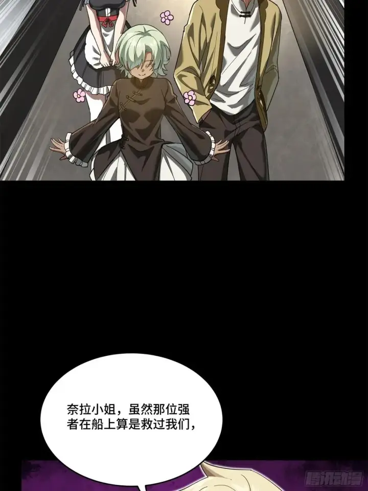 《星甲魂将传》227 封赏前夜（下）图32
