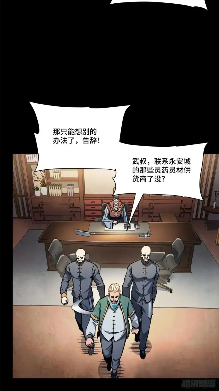 《星甲魂将传》227 封赏前夜（下）图37