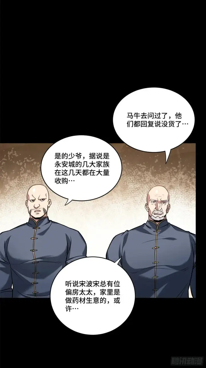 《星甲魂将传》227 封赏前夜（下）图38