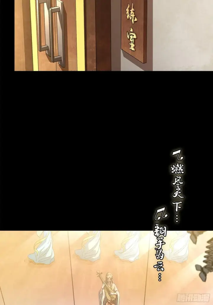 《星甲魂将传》227 封赏前夜（下）图4