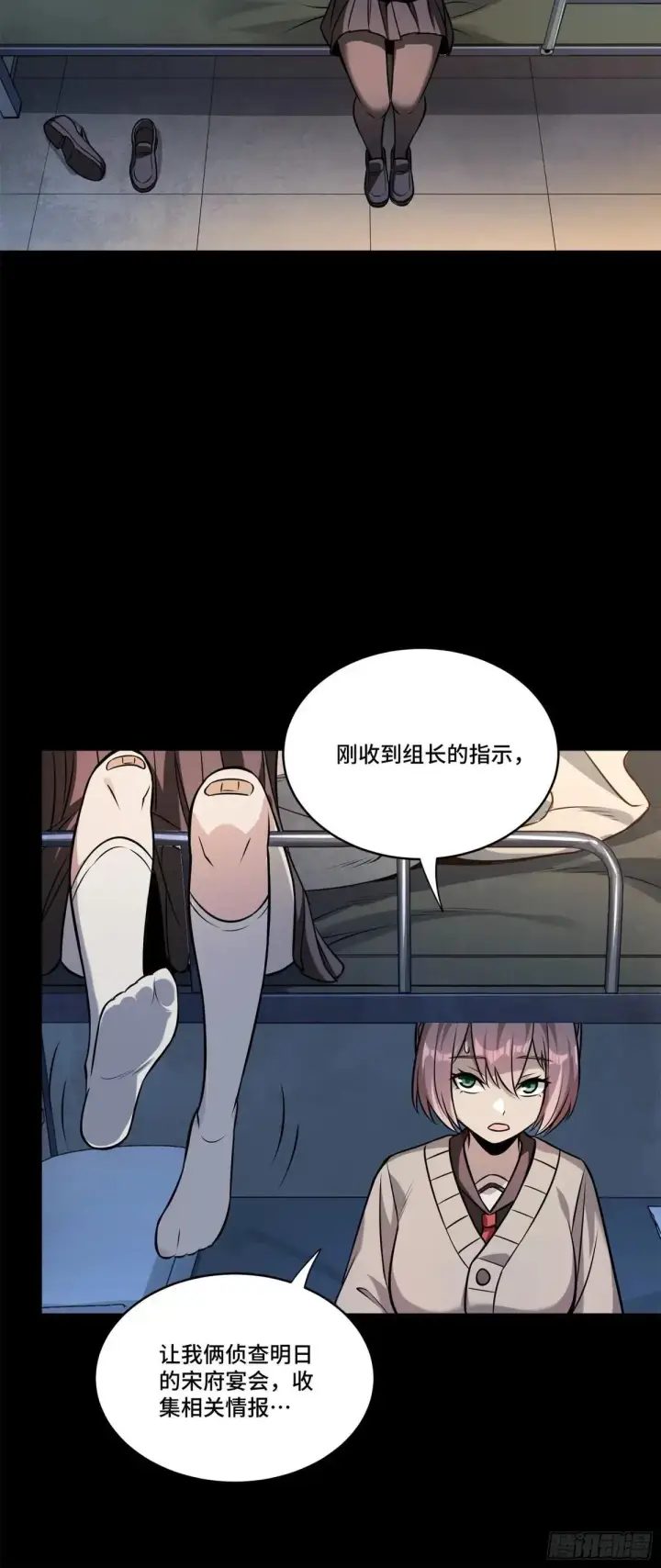 《星甲魂将传》227 封赏前夜（下）图44