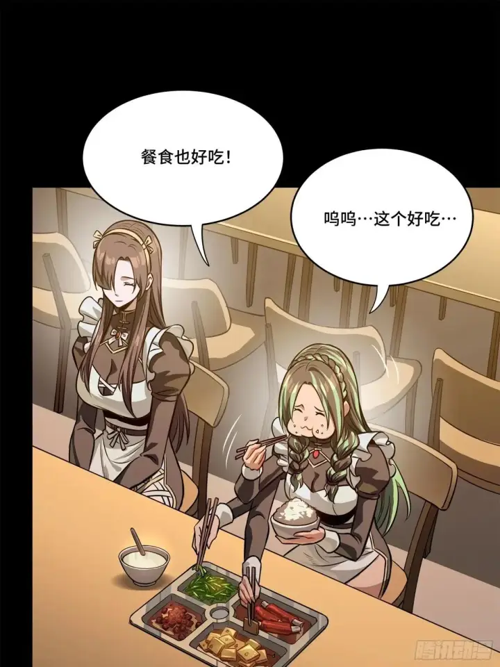 《星甲魂将传》227 封赏前夜（下）图50