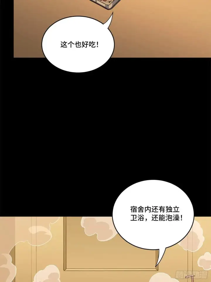 《星甲魂将传》227 封赏前夜（下）图51