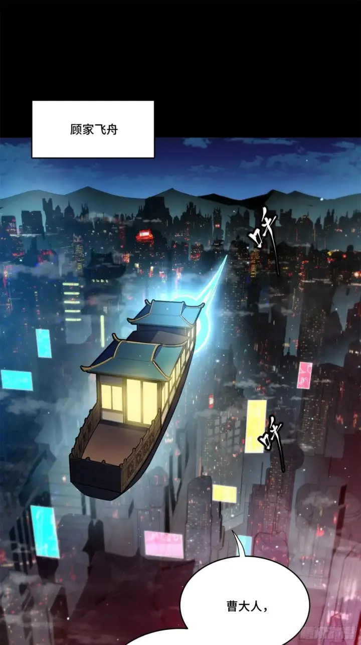 《星甲魂将传》227 封赏前夜（下）图62