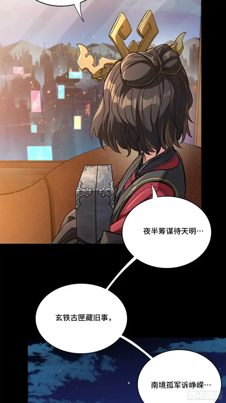 《星甲魂将传》227 封赏前夜（下）图66