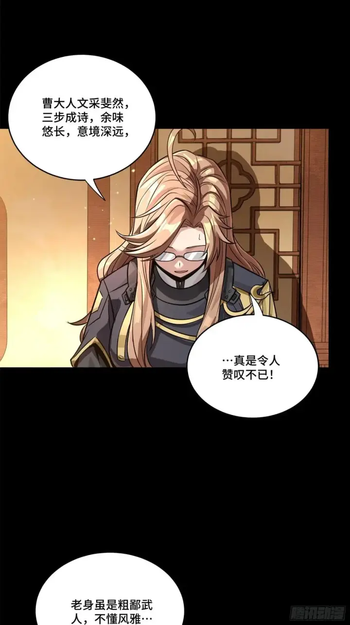 《星甲魂将传》227 封赏前夜（下）图70