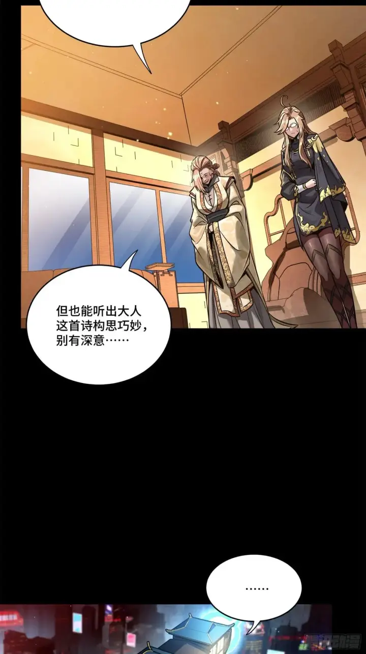 《星甲魂将传》227 封赏前夜（下）图71