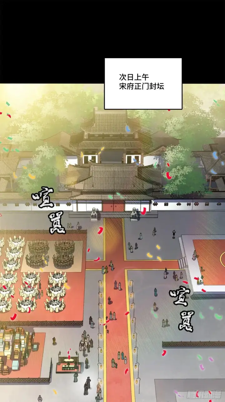 《星甲魂将传》227 封赏前夜（下）图73