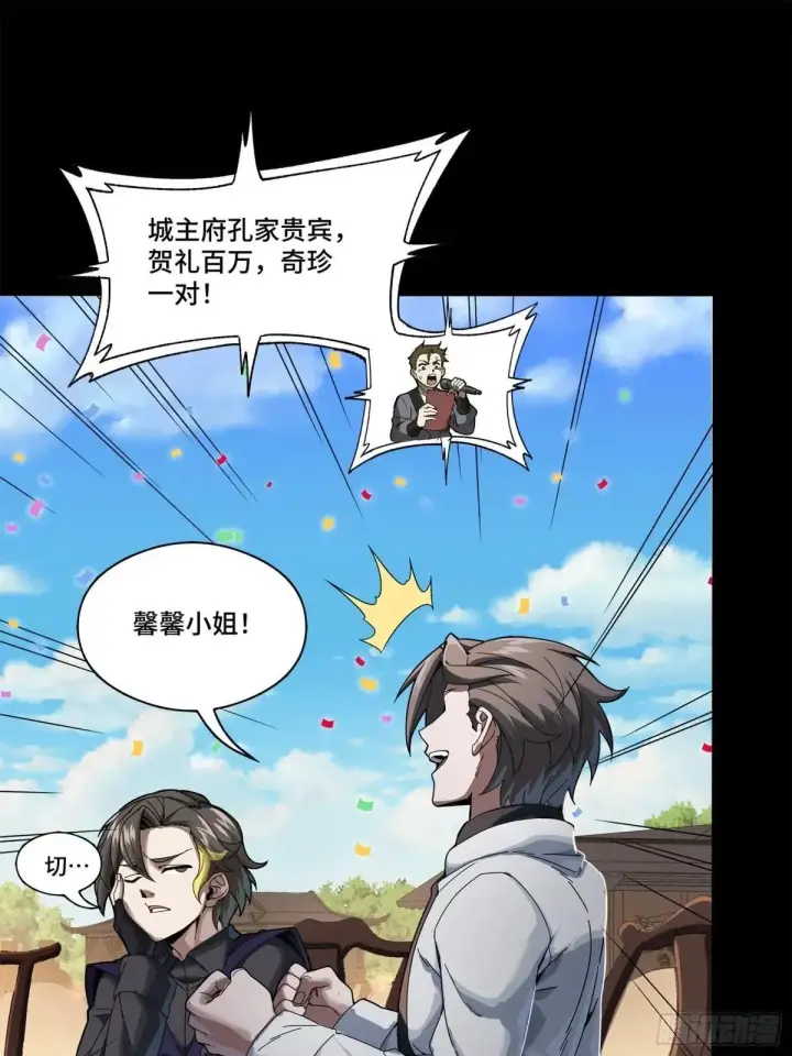 《星甲魂将传》227 封赏前夜（下）图78