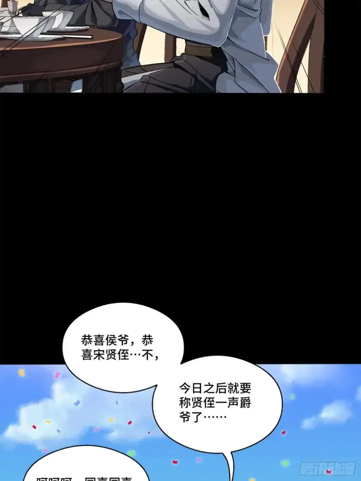 《星甲魂将传》227 封赏前夜（下）图79