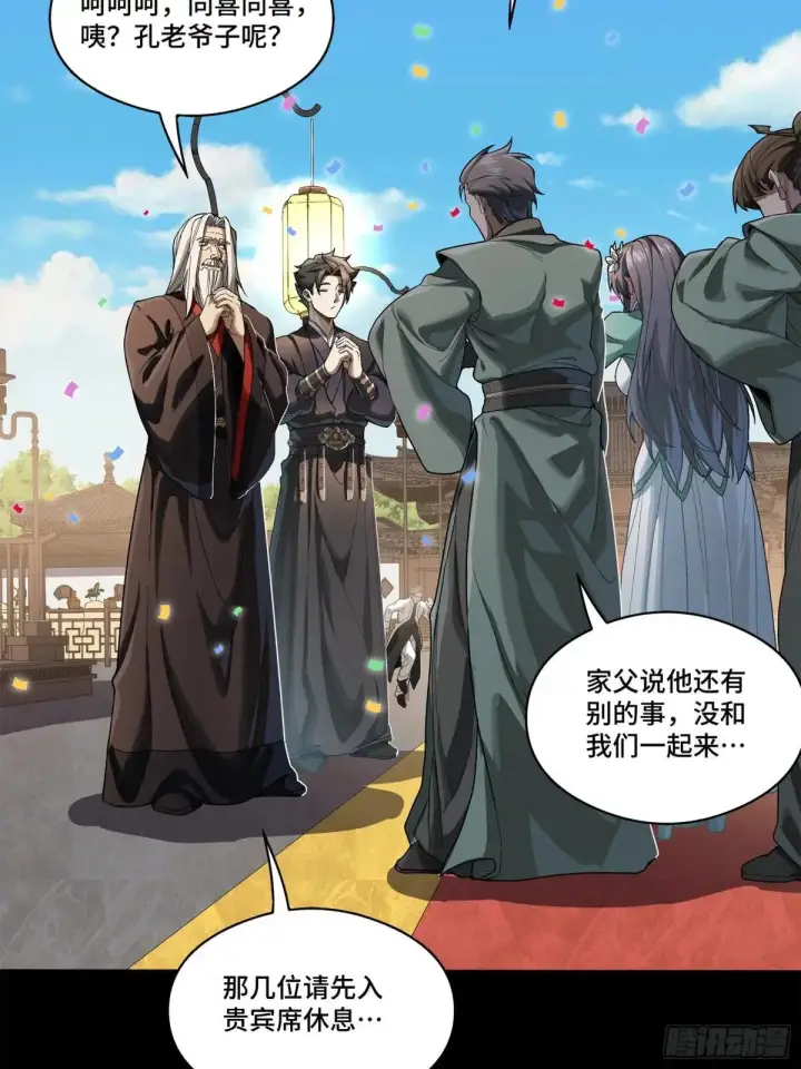 《星甲魂将传》227 封赏前夜（下）图80