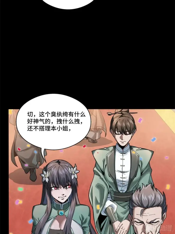《星甲魂将传》227 封赏前夜（下）图81