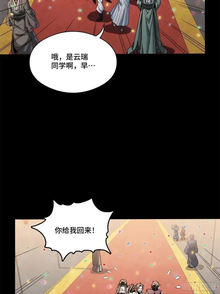 《星甲魂将传》227 封赏前夜（下）图83