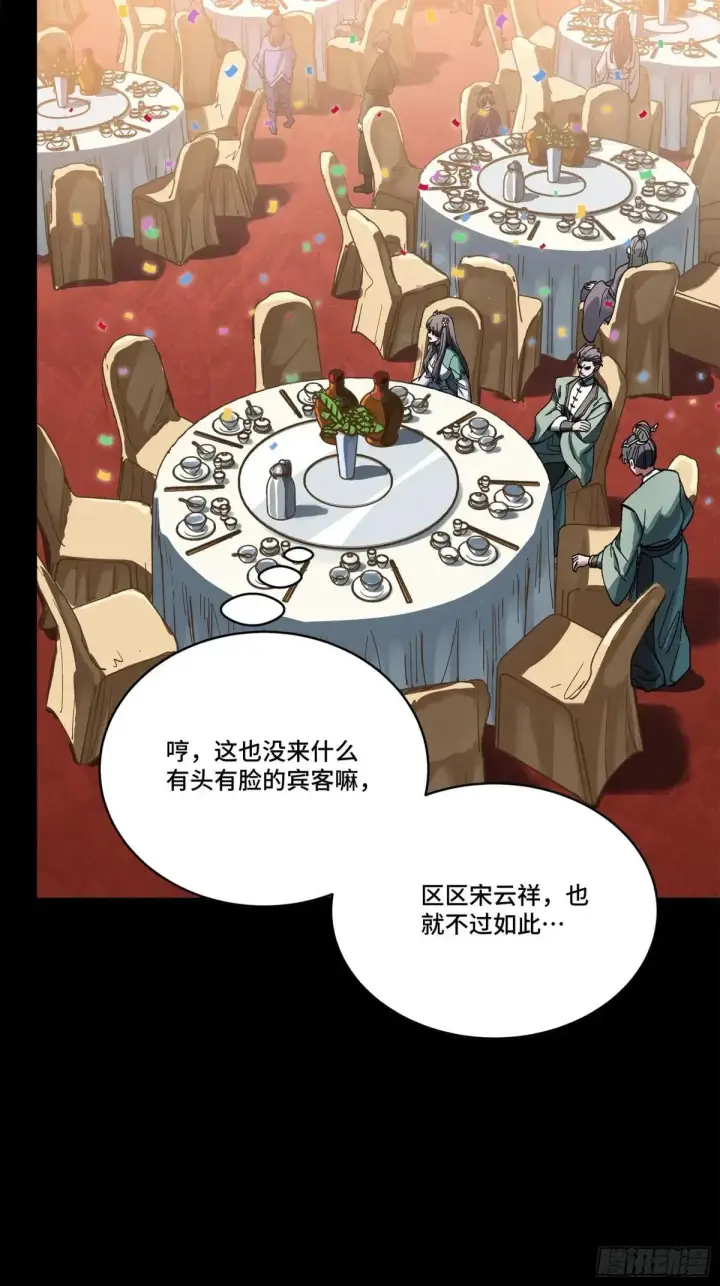 《星甲魂将传》227 封赏前夜（下）图86