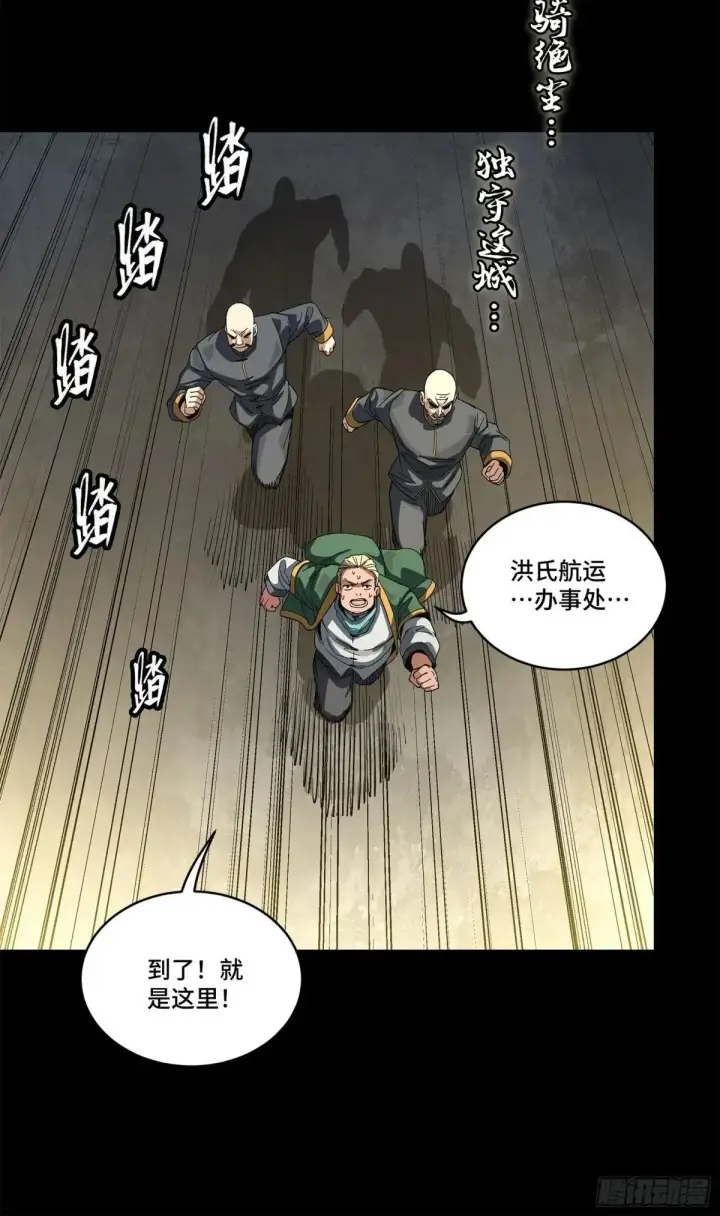 《星甲魂将传》227 封赏前夜（下）图9