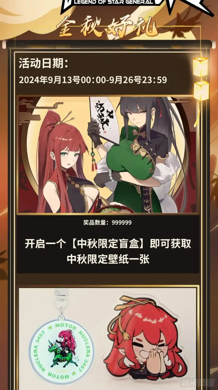 《星甲魂将传》227 封赏前夜（下）图91