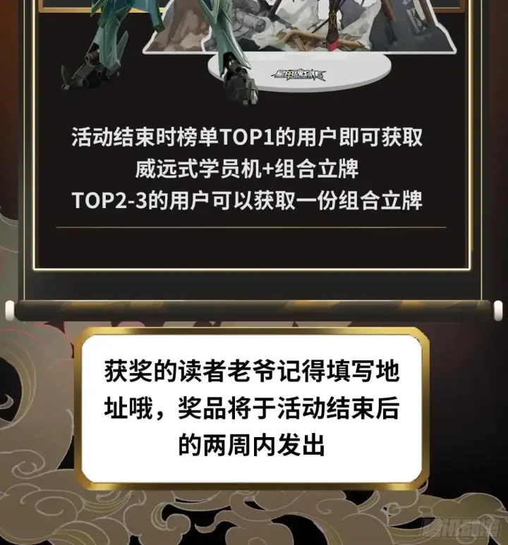 《星甲魂将传》227 封赏前夜（下）图93