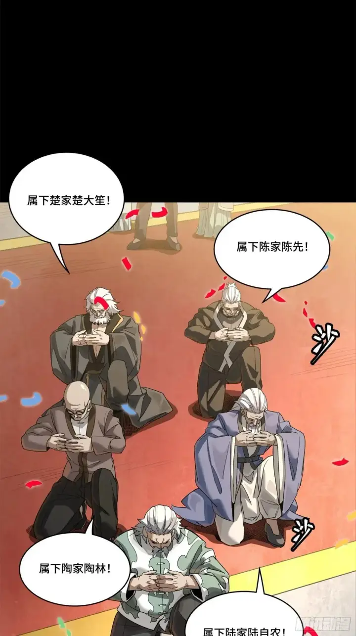 《星甲魂将传》228 封赏仪式（上）图14