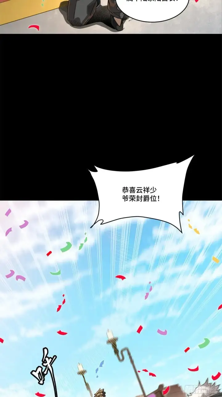 《星甲魂将传》228 封赏仪式（上）图15