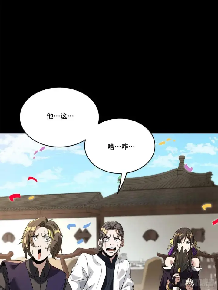 《星甲魂将传》228 封赏仪式（上）图21