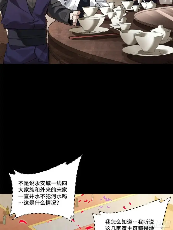 《星甲魂将传》228 封赏仪式（上）图22