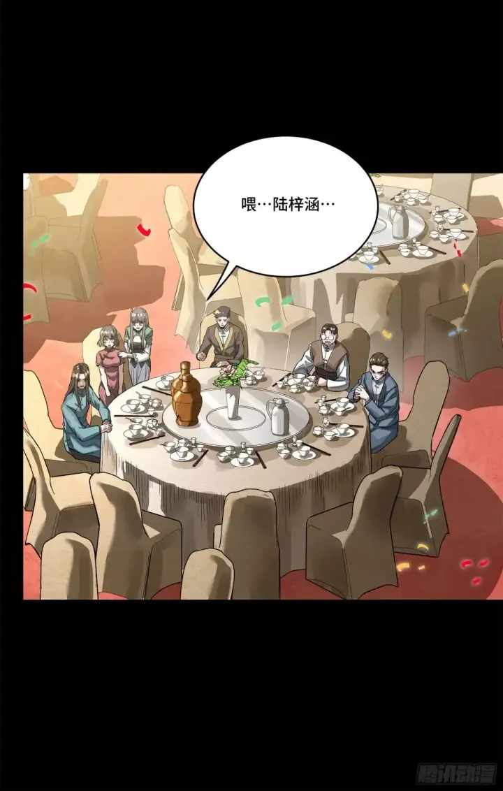 《星甲魂将传》228 封赏仪式（上）图24