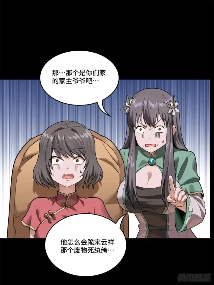 《星甲魂将传》228 封赏仪式（上）图25