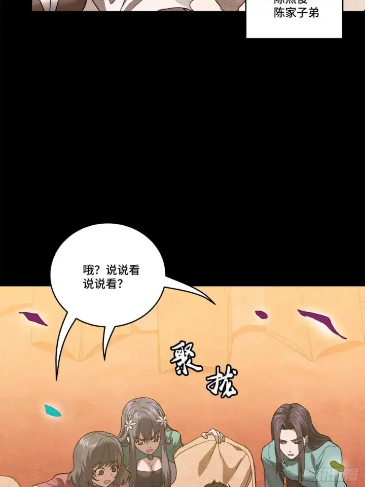 《星甲魂将传》228 封赏仪式（上）图30