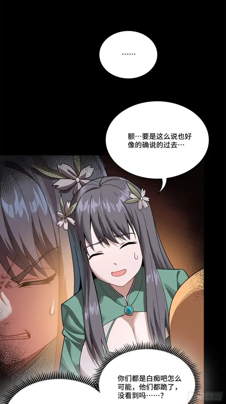 《星甲魂将传》228 封赏仪式（上）图34