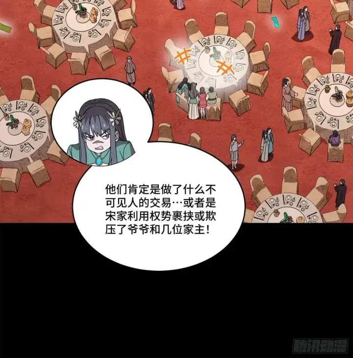《星甲魂将传》228 封赏仪式（上）图36