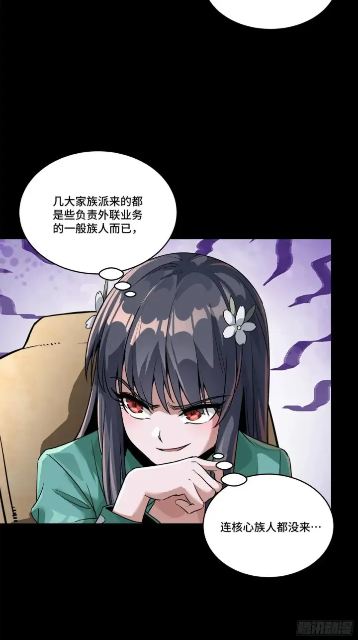 《星甲魂将传》228 封赏仪式（上）图4