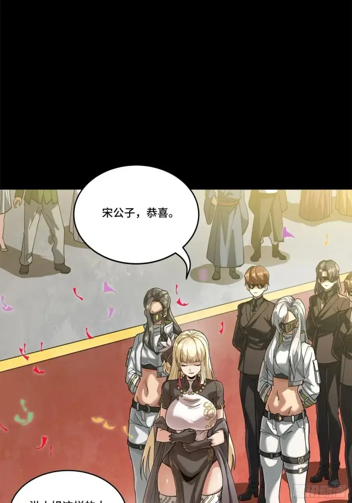 《星甲魂将传》228 封赏仪式（上）图43