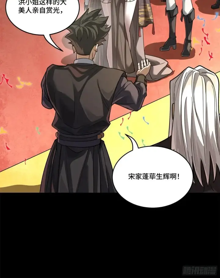 《星甲魂将传》228 封赏仪式（上）图44