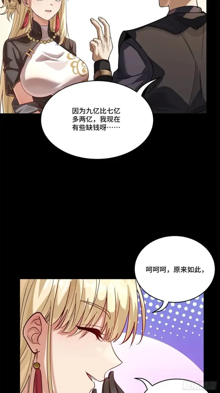 《星甲魂将传》228 封赏仪式（上）图47