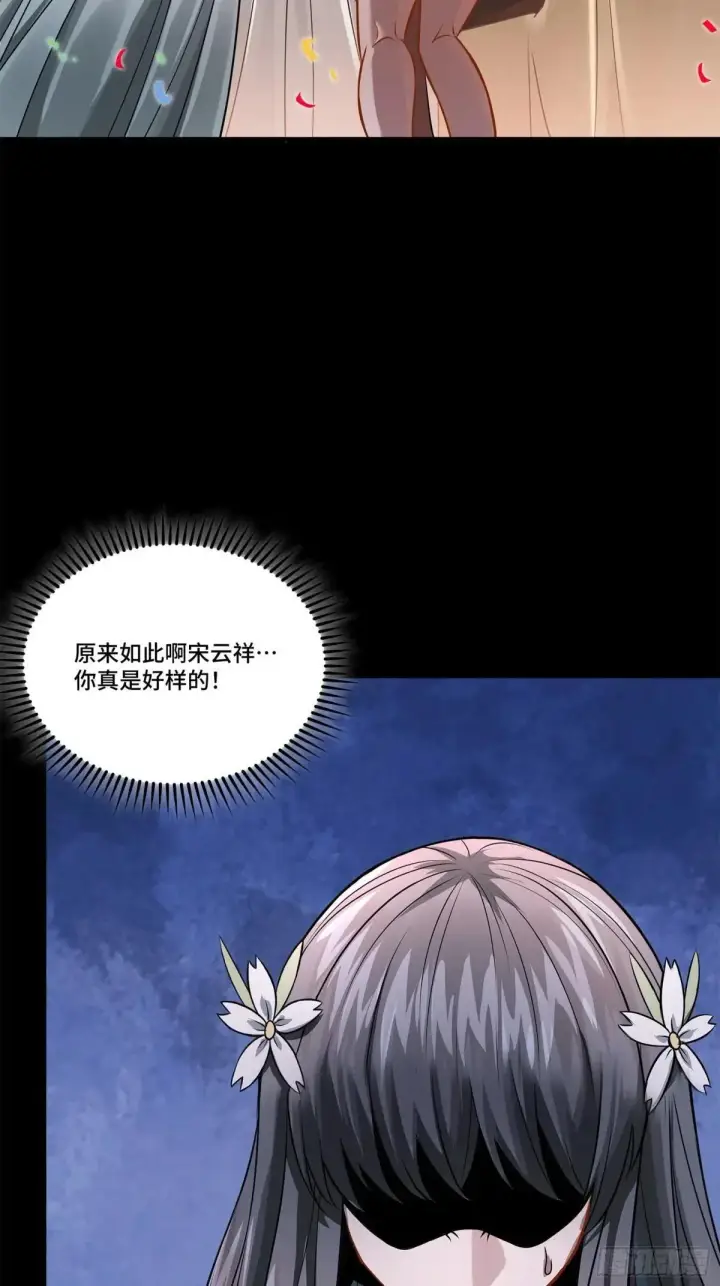 《星甲魂将传》228 封赏仪式（上）图50