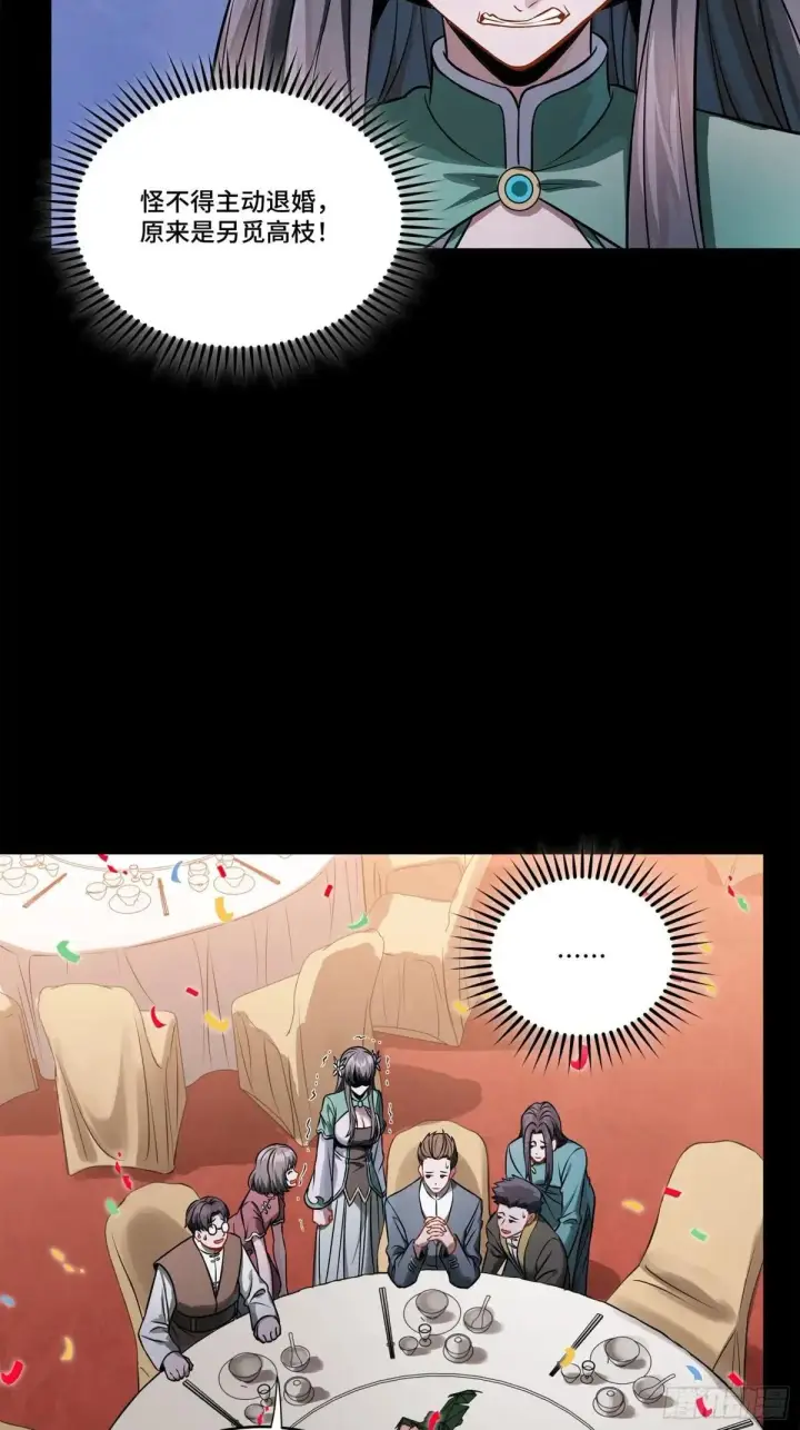 《星甲魂将传》228 封赏仪式（上）图51