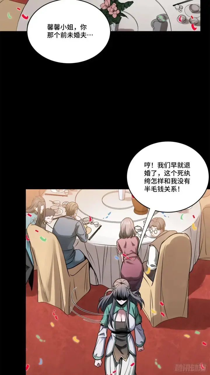 《星甲魂将传》228 封赏仪式（上）图52