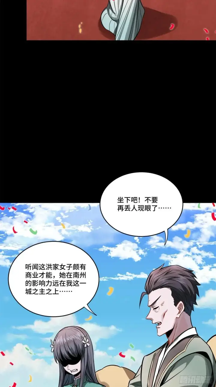 《星甲魂将传》228 封赏仪式（上）图53