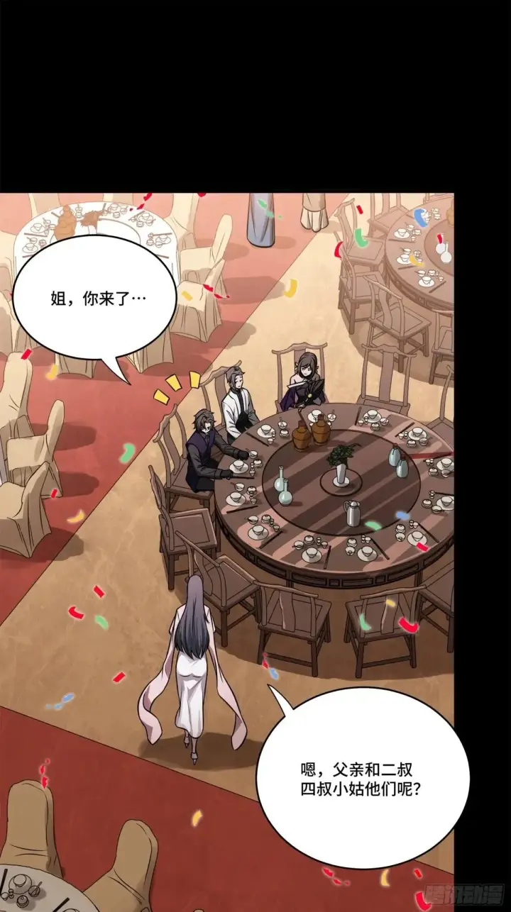 《星甲魂将传》228 封赏仪式（上）图55