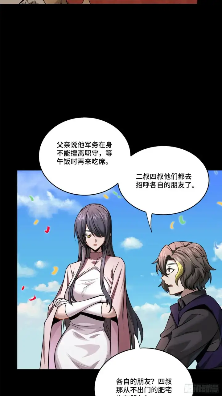 《星甲魂将传》228 封赏仪式（上）图56