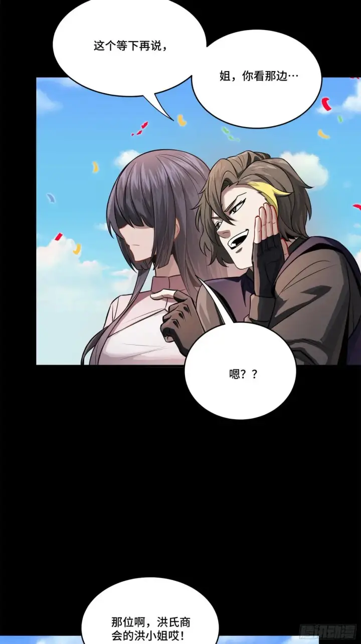 《星甲魂将传》228 封赏仪式（上）图58